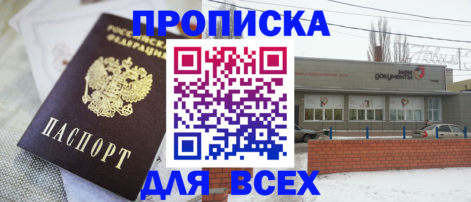 временная регистрация для школы в Тереке