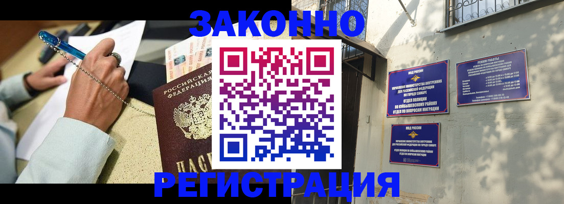 прописка в квартире в Тереке