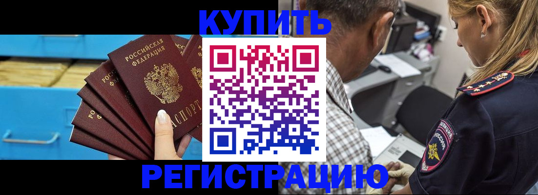 прописка для военкомата в Тереке