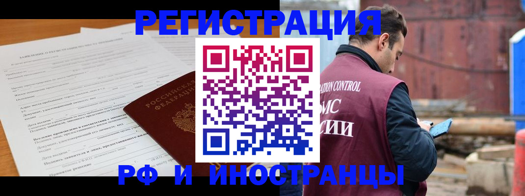 регистрация для дет. сада в Тереке