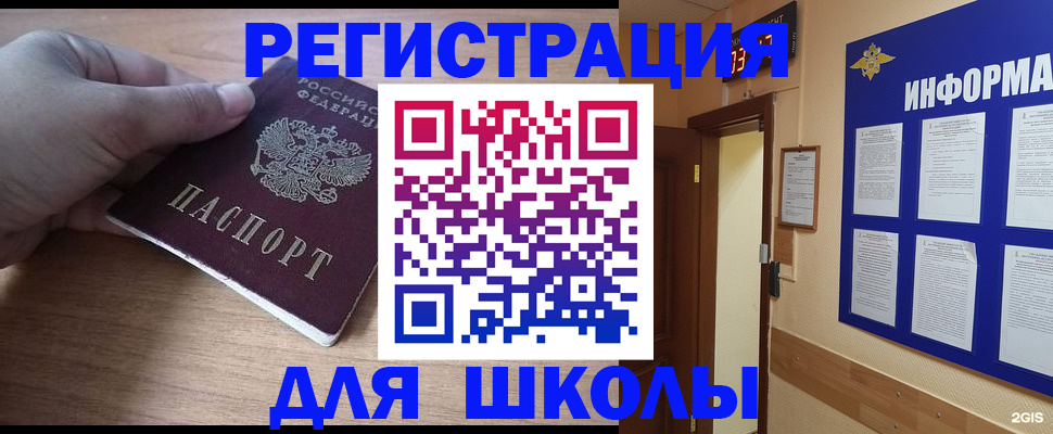 прописка регистрация в Тереке