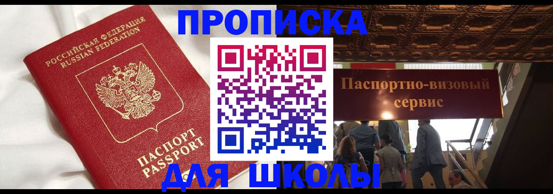 прописка в квартире в Тереке